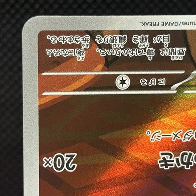 Meowth AR Art Rare 109/098 Japanese Pokemon Card Carte Japonaise NM — photo 5 of 11