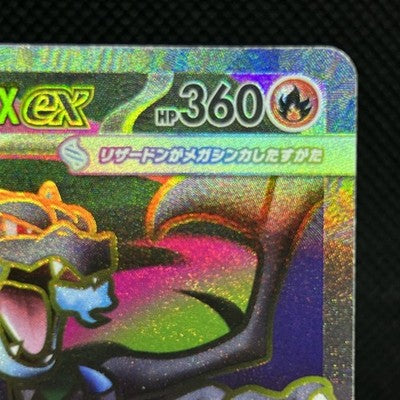Mega Charizard X ex SR 094/080 Inferno X M2 Japanese Pokemon Card LP — photo 4 of 11