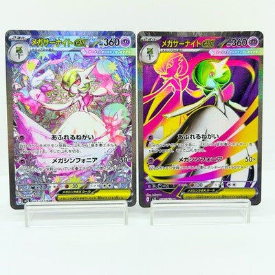 Mega Gardevoir ex 087/063 SAR & 078/063 SR M1S Japanese Pokemon 2 Card Set — photo 1 of 18