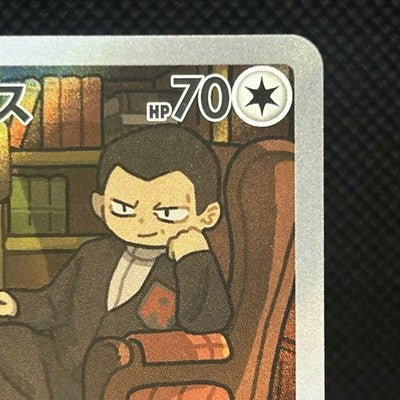 Meowth AR Art Rare 109/098 Japanese Pokemon Card Carte Japonaise NM — photo 4 of 11