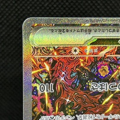 Oricorio 111/080 Inferno X M2 Japanese Pokemon Card Carte Japonaise LP — photo 5 of 11