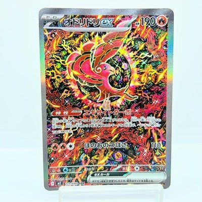 Oricorio 111/080 Inferno X M2 Japanese Pokemon Card Carte Japonaise LP — photo 1 of 11