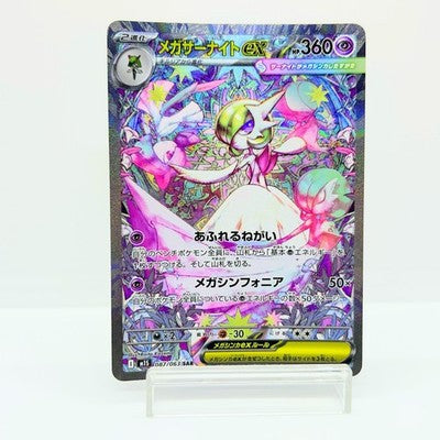 Mega Gardevoir ex SAR 087/063 Mega Symphonia M1s Japanese Pokemon Card NM — photo 1 of 11