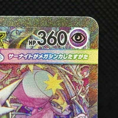 Mega Gardevoir ex SAR 087/063 Mega Symphonia M1s Japanese Pokemon Card NM — photo 4 of 11