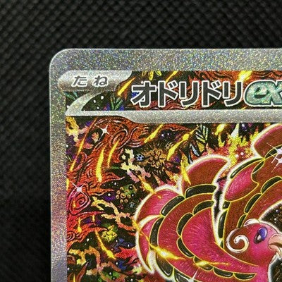 Oricorio 111/080 Inferno X M2 Japanese Pokemon Card Carte Japonaise LP — photo 3 of 11