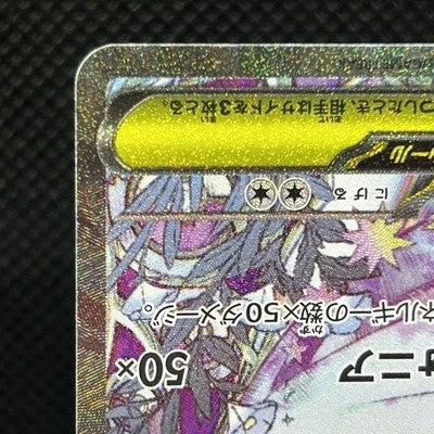 Mega Gardevoir ex 087/063 SAR & 078/063 SR M1S Japanese Pokemon 2 Card Set — photo 5 of 18