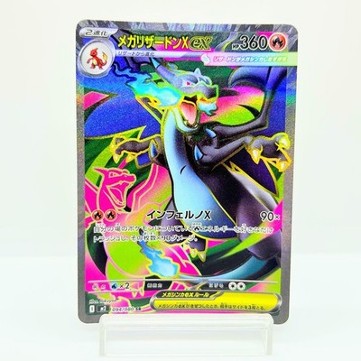 Mega Charizard X ex SR 094/080 Inferno X M2 Japanese Pokemon Card LP — photo 1 of 11