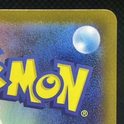 Meowth AR Art Rare 109/098 Japanese Pokemon Card Carte Japonaise NM — photo 10 of 11