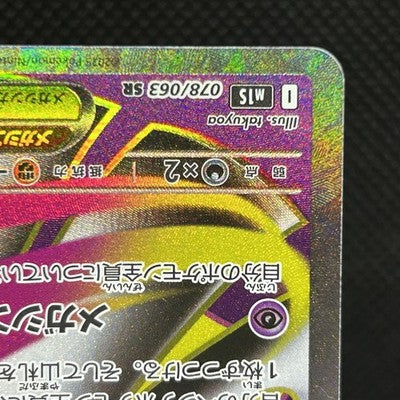 Mega Gardevoir ex 087/063 SAR & 078/063 SR M1S Japanese Pokemon 2 Card Set — photo 14 of 18