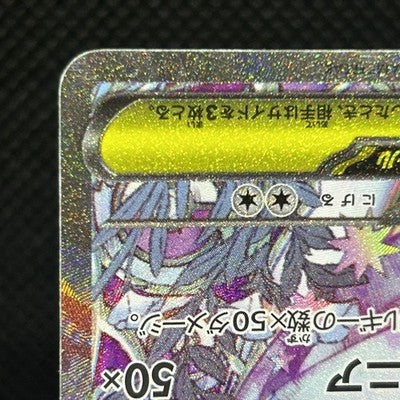 Mega Gardevoir ex SAR 087/063 Mega Symphonia M1s Japanese Pokemon Card NM — photo 5 of 11