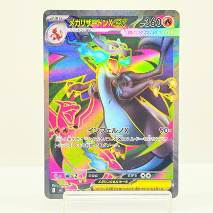 Mega Charizard X ex SR 094/080 Inferno X Pokemon M2 Card Japanese NM — photo 1 of 11