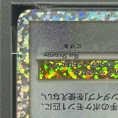 PSA 10 Garchomp 018/025 25th Anniversary Promo 2021 Pokemon Card Japanese — photo 5 of 11