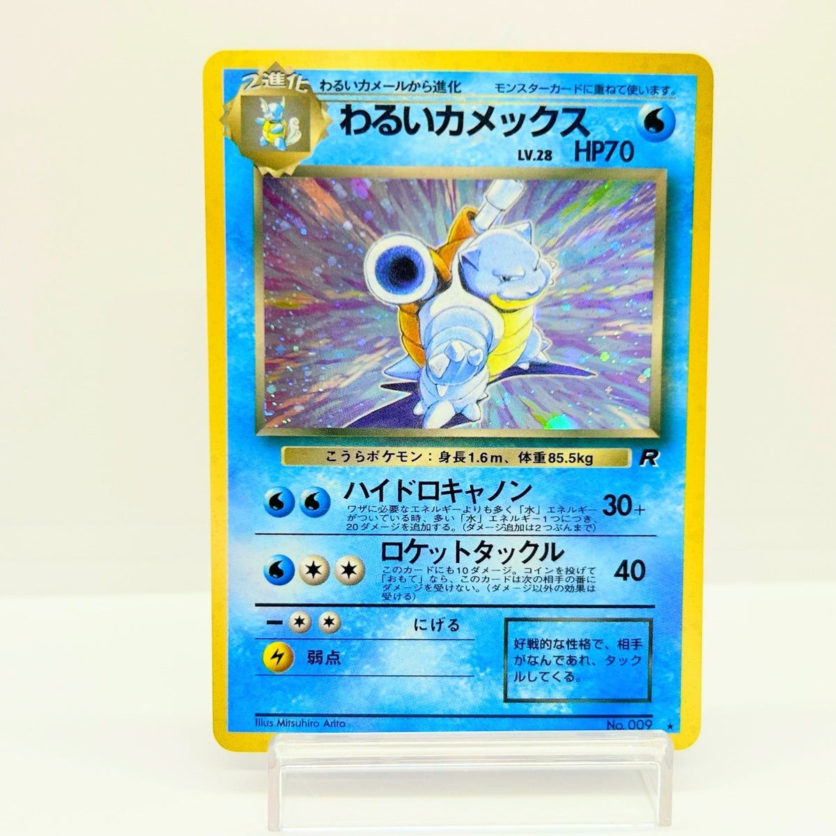 Dark Blastoise No.009 Team Rocket Old Back Japanese Pokemon Card Holo NM — photo 1 of 11