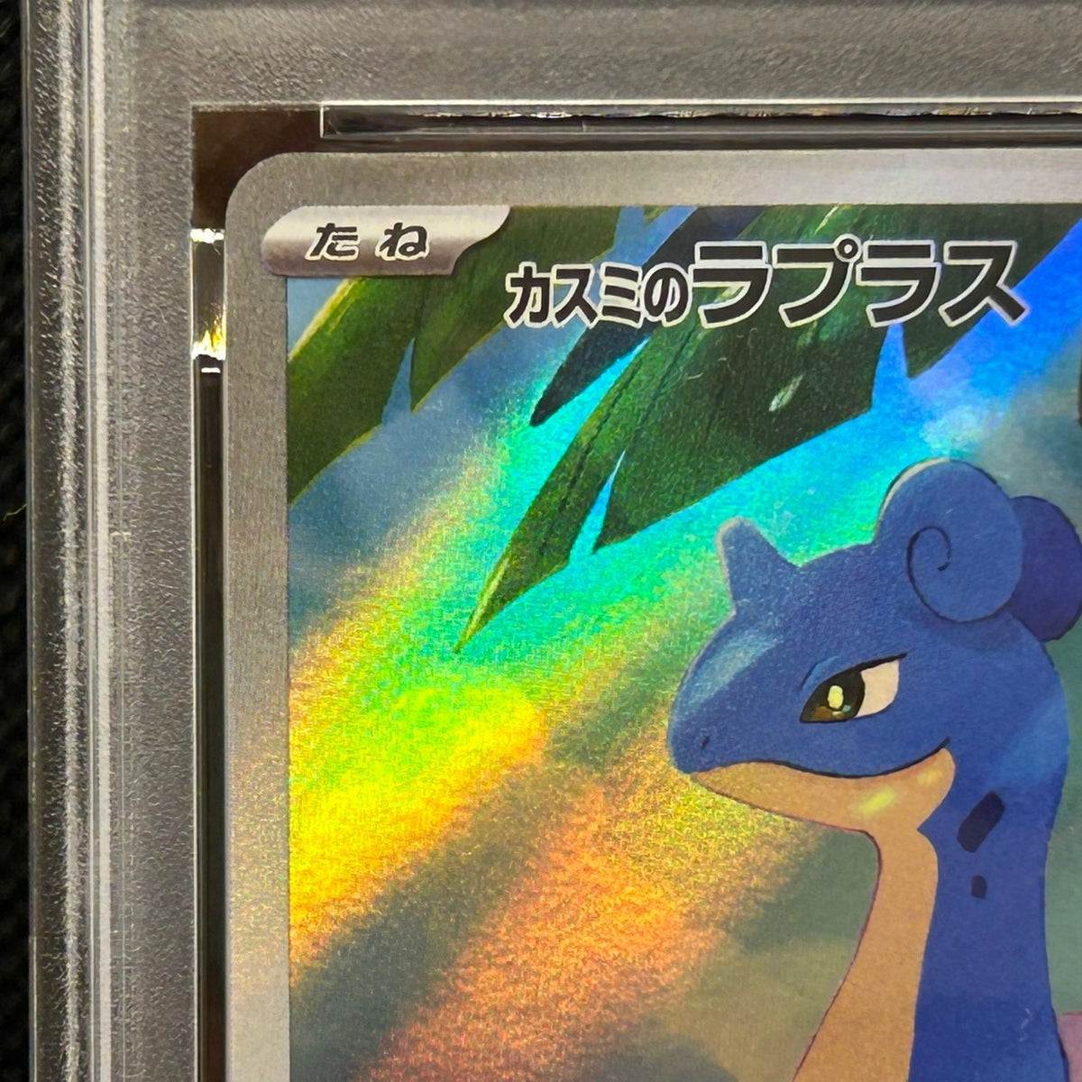 Misty's Lapras 072/063 SV9a Heat Wave Arena AR Japanese Pokemon PSA 9 — photo 3 of 11