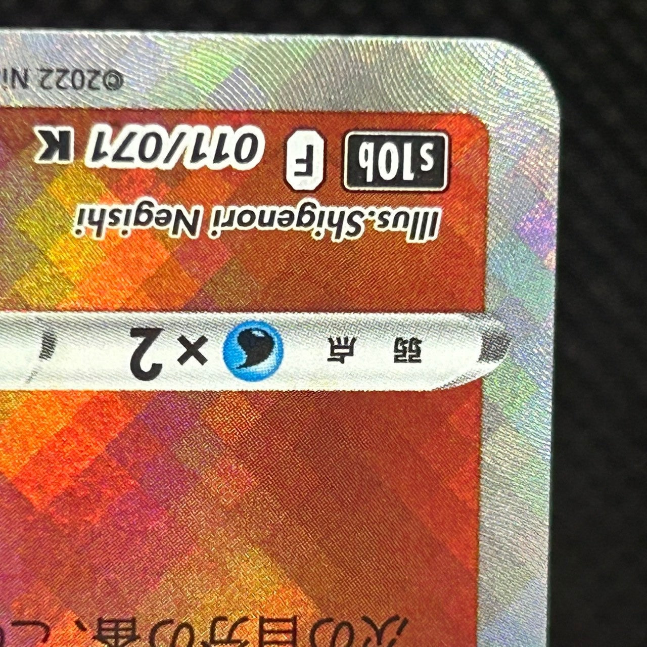 Radiant Charizard 011/071 Pokemon GO Japanese Pokemon Card Shiny Holo LP — photo 6 of 11