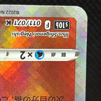 Radiant Charizard 011/071 Pokemon GO Japanese Pokemon Card Shiny Holo LP — photo 6 of 11