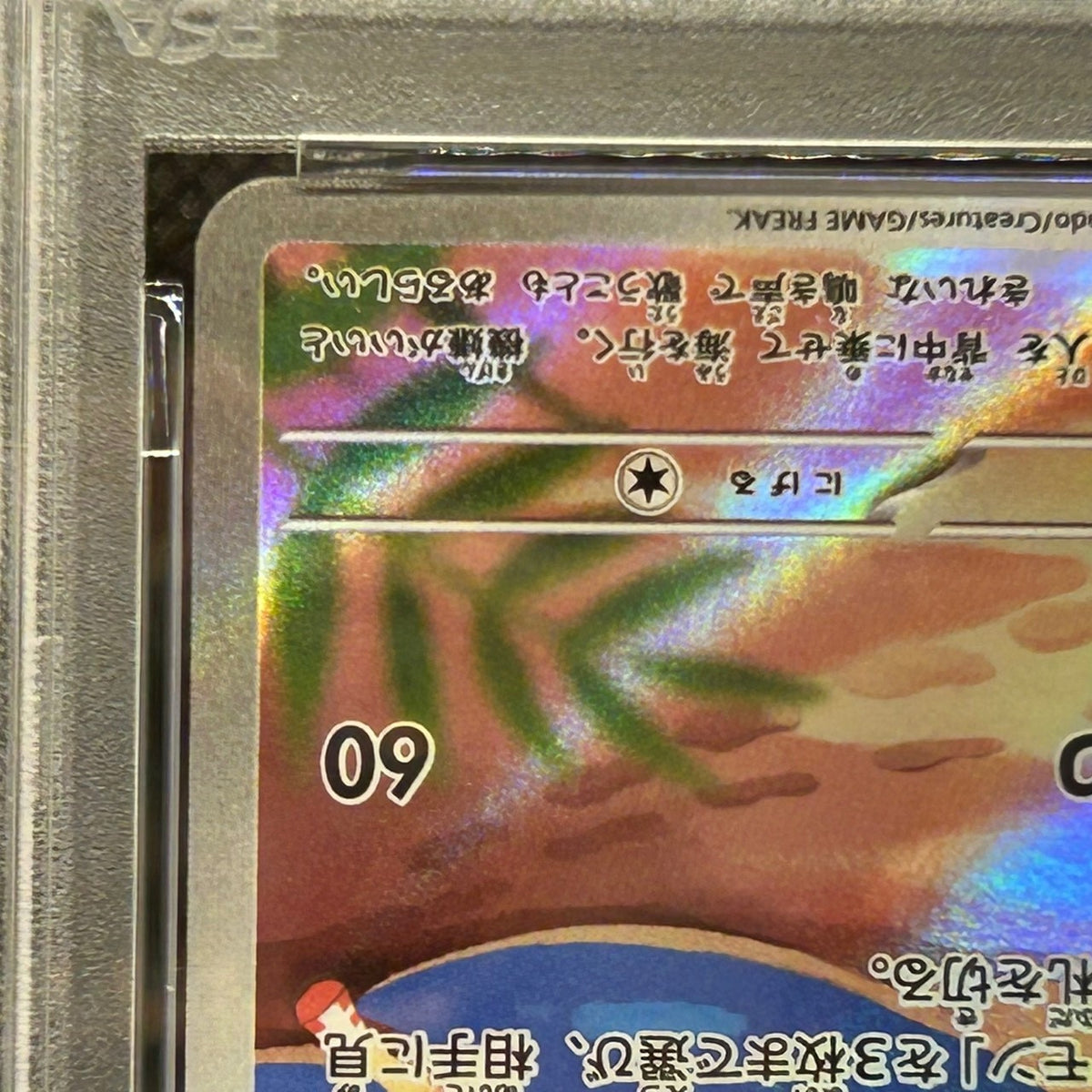 Misty's Lapras 072/063 SV9a Heat Wave Arena AR Japanese Pokemon PSA 9 — photo 5 of 11