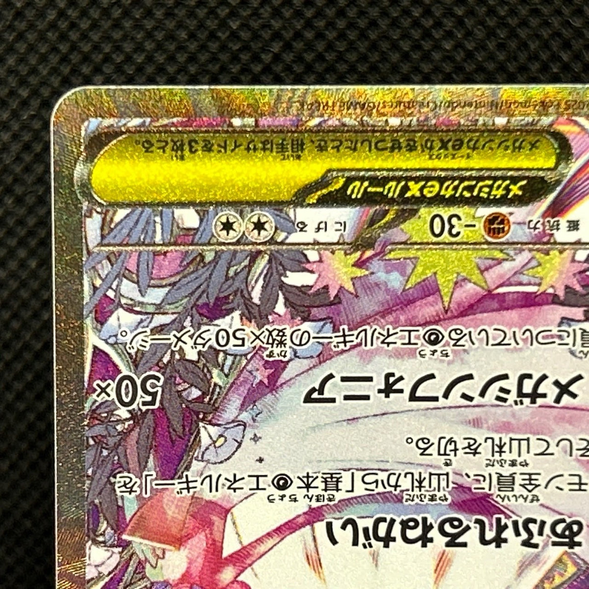 Pokemon Card Mega Gardevoir ex SAR 087/063 M1S Mega Symphonia Japanese — photo 5 of 11