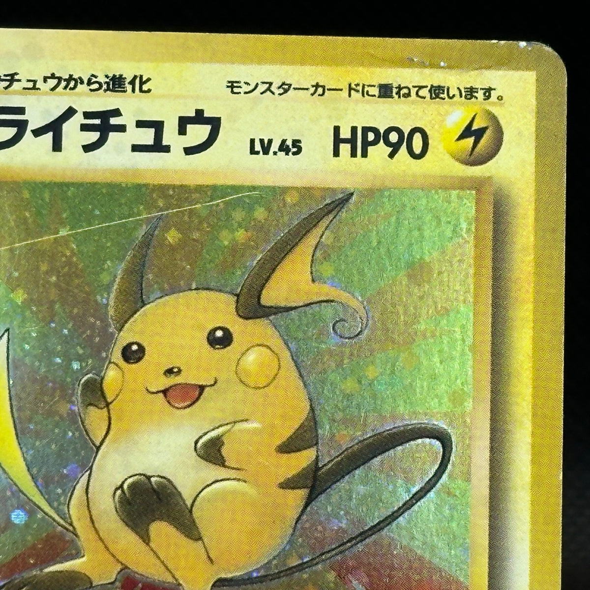 Raichu No.026 Fossil Set Holo Vintage Japanese Pokemon Card MP — photo 3 of 12