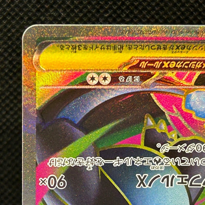 Mega Charizard X ex SR 094/080 Inferno X Pokemon M2 Card Japanese [NM] — photo 5 of 11
