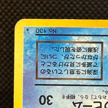 Dark Gyarados No.130 Team Rocket Old Back 1997 Japanese Pokemon Card MP — photo 5 of 11