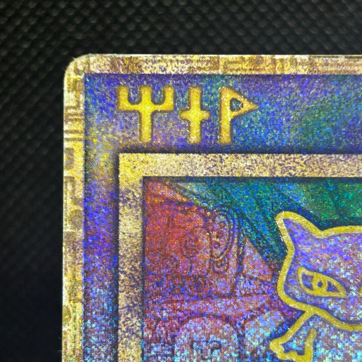 Ancient Mew 1999 Movie Promo Nintedo Error Holo Japanese Pokemon Card MP — photo 3 of 11