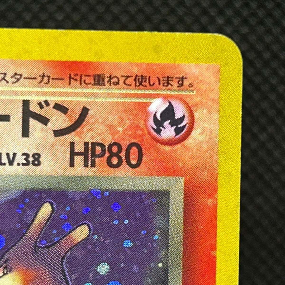 Dark Charizard Team Rocket No.006 Holo Old Back Japanese Pokemon LP — photo 4 of 10