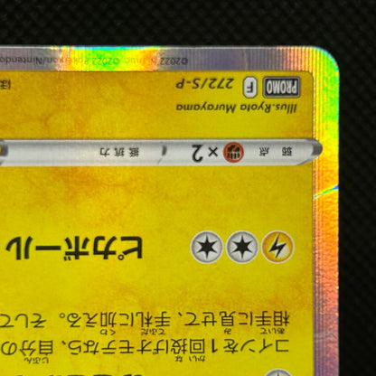 Pikachu 272/S-P Pokemon GO Promo 2022 Sword & Shield Japanese Card MP — photo 6 of 11