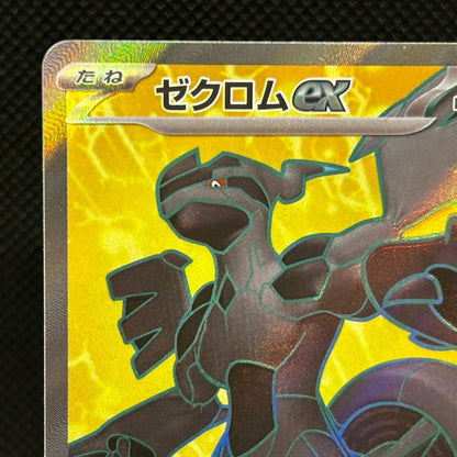 Zekrom ex SR 161/086 SV11B Black Bolt Pokemon Card Japanese Scarlet Violet — photo 3 of 11
