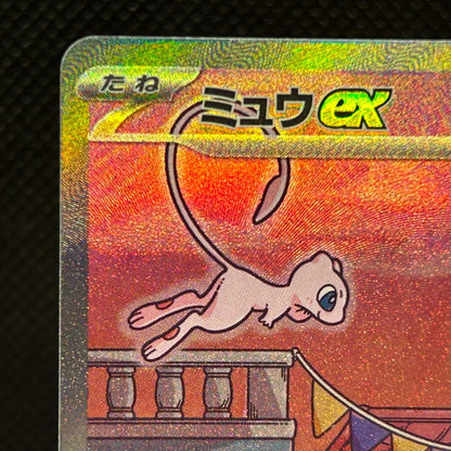 Mew ex 151 SV2a 205/165 SAR Special Art Rare Japanese Pokemon Card LP — photo 3 of 11