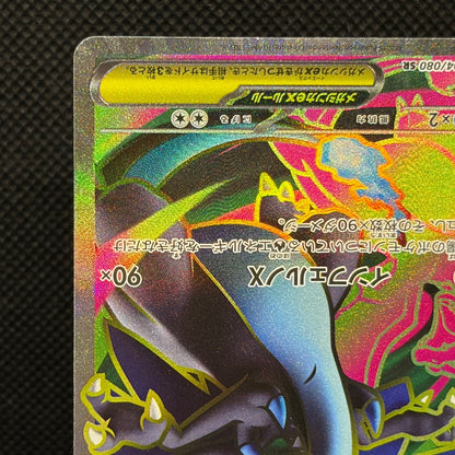 Mega Charizard X ex SR 094/080 Inferno X Pokemon M2 Card Japanese LP — photo 5 of 11