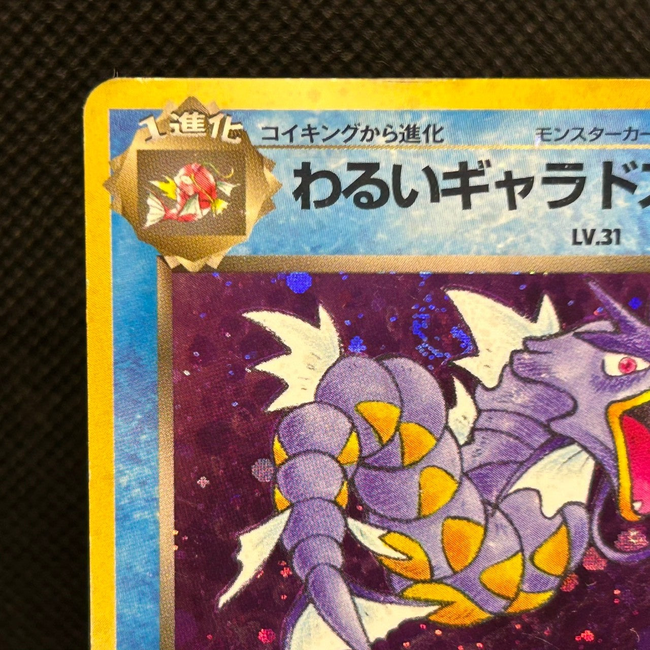Dark Gyarados No.130 Team Rocket Old Pokemon Card Japanese HP — photo 3 of 11