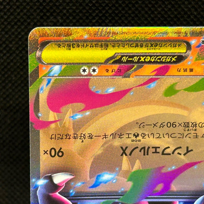 MEGA Charizard ex RR M2 013/080 Inferno X Pokemon Card Japanese [NM] — photo 5 of 11