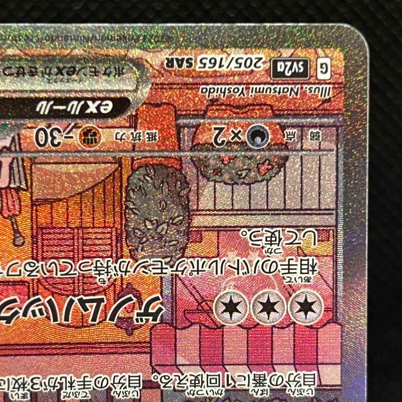Mew ex 151 SV2a 205/165 SAR Special Art Rare Japanese Pokemon Card LP — photo 6 of 11