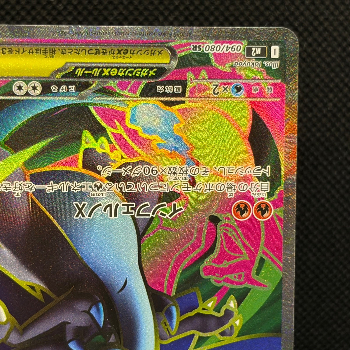 Mega Charizard X ex SR 094/080 Inferno X Pokemon M2 Card Japanese LP — photo 6 of 11