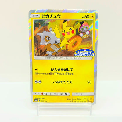 Pikachu Friendly Shop Promo 200/SM-P SM Promo Japanese Pokemon Card LP — photo 1 of 11