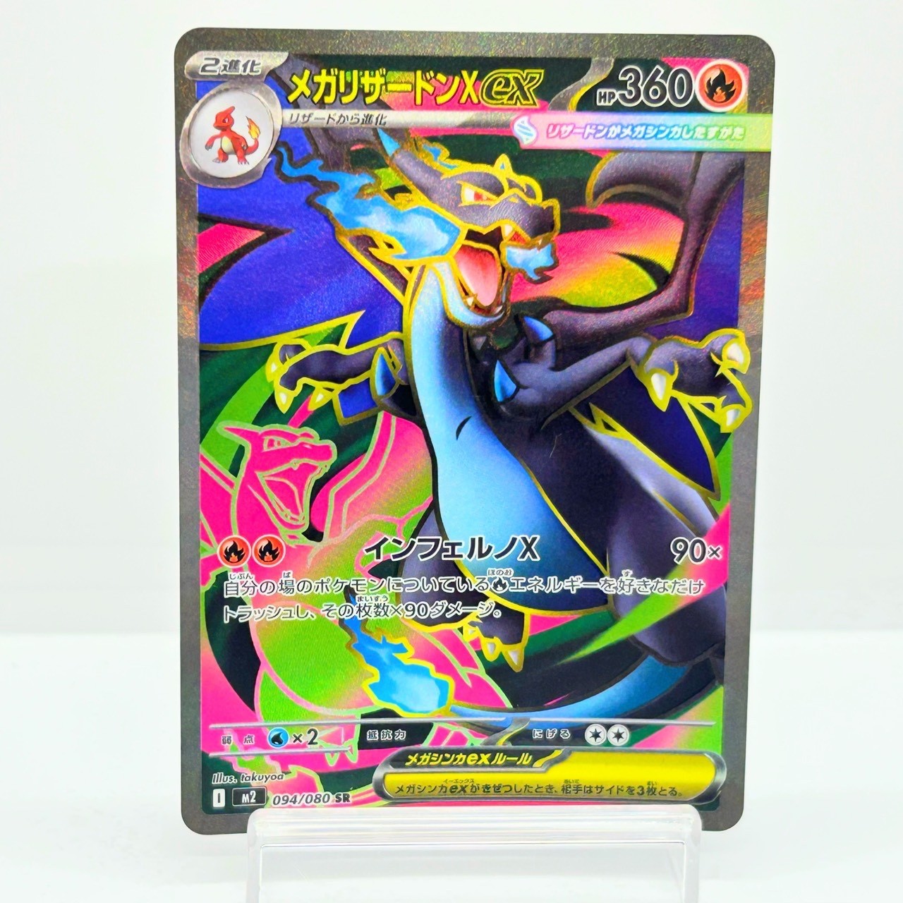 Mega Charizard X ex SR 094/080 Inferno X Pokemon M2 Card Japanese [NM] — photo 1 of 11