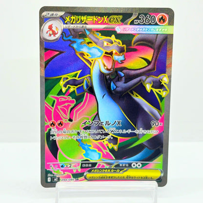Mega Charizard X ex SR 094/080 Inferno X Pokemon M2 Card Japanese [NM] — photo 1 of 11