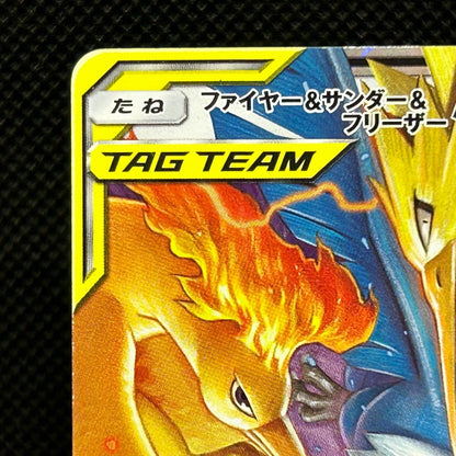 Moltres Zapdos Articuno GX 035/054 RR SM10b Sky Legend Japanese Pokemon LP — photo 3 of 11