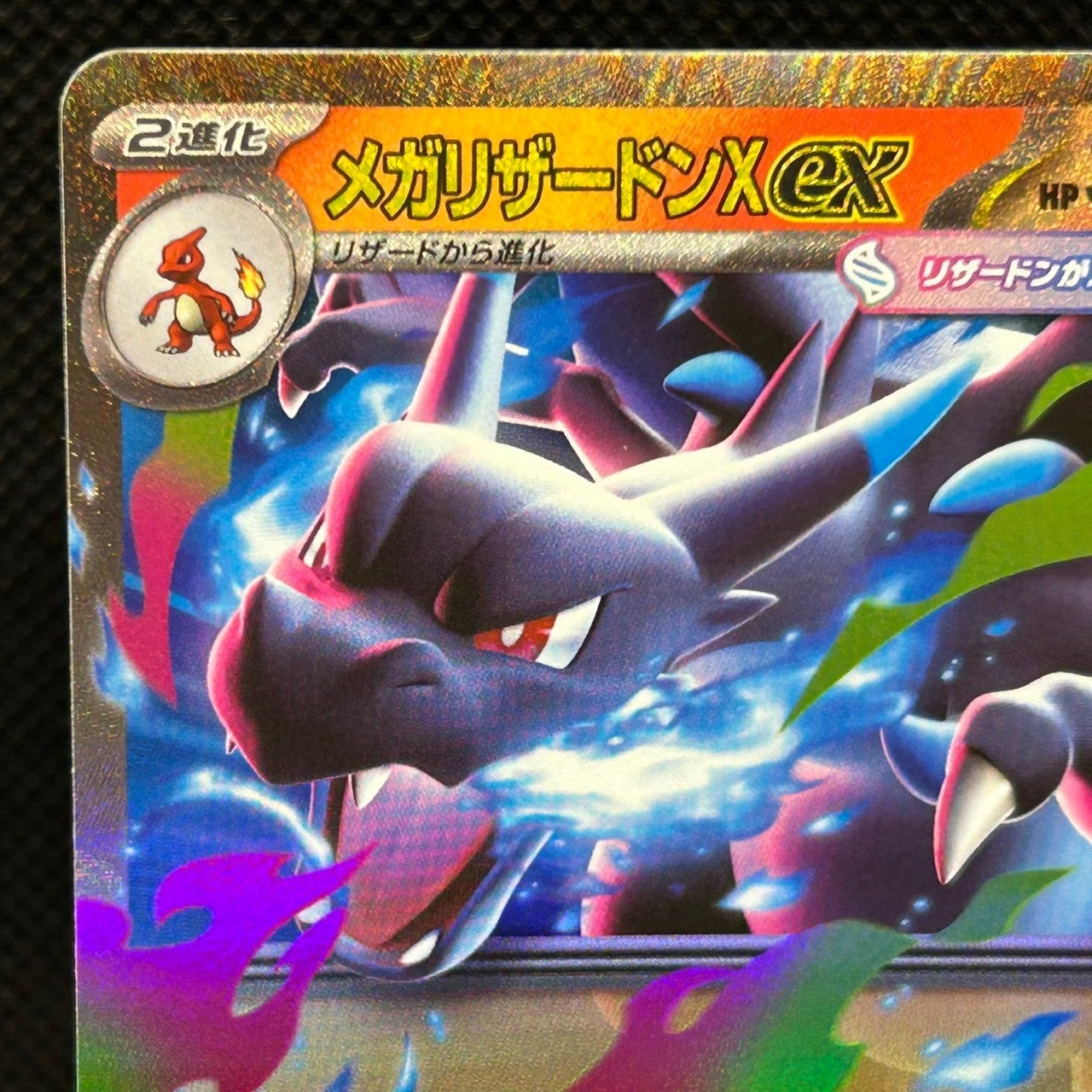 MEGA Charizard ex RR M2 013/080 Inferno X Pokemon Card Japanese [NM] — photo 3 of 11