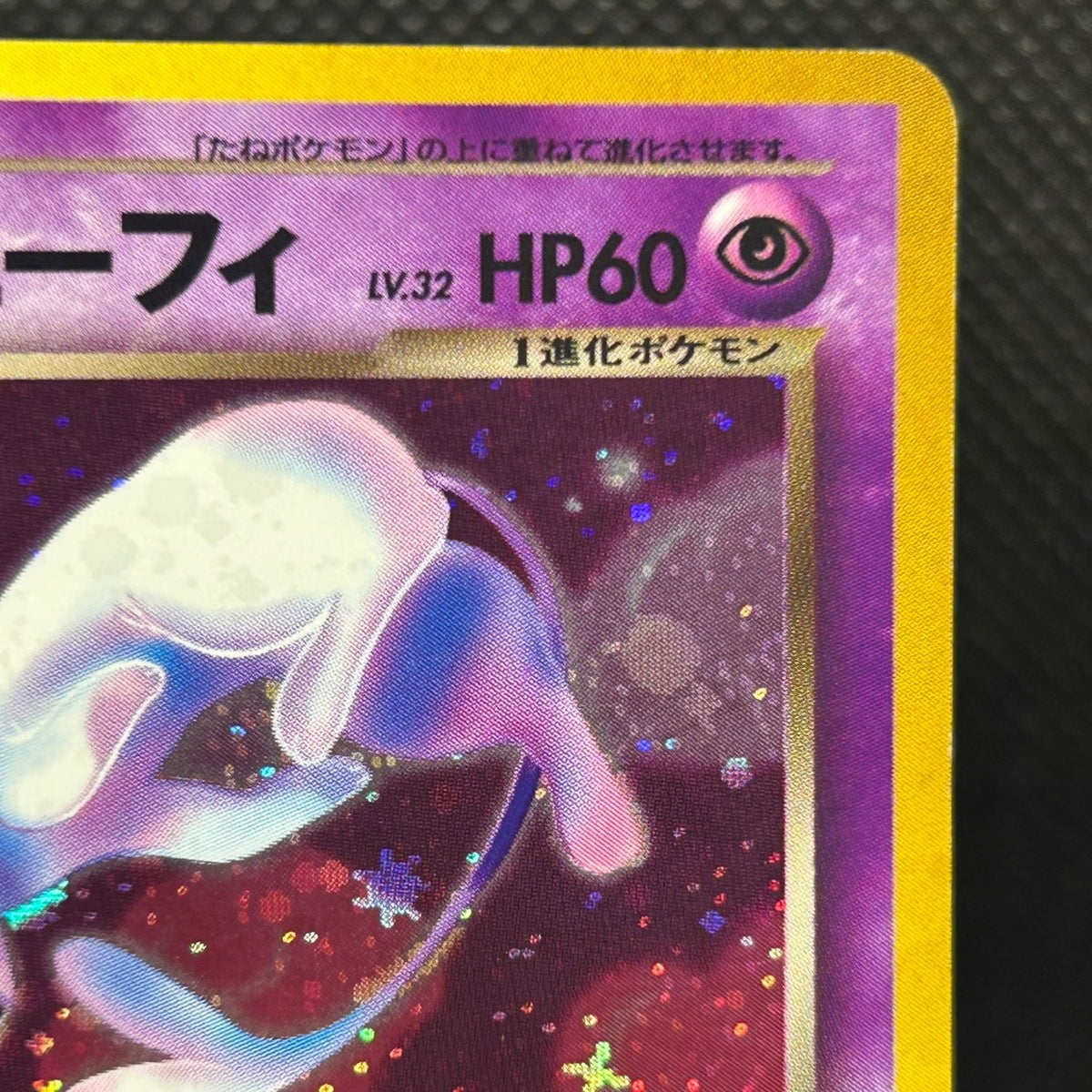 Dark Espeon Neo Destiny No.196 Holo Old Back Japanese Pokemon Card LP — photo 4 of 11