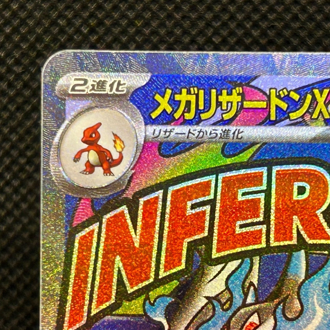 Mega Charizard X ex MA 223/193 M2a MEGA Dream ex Japanese Pokemon Card NM — photo 3 of 11