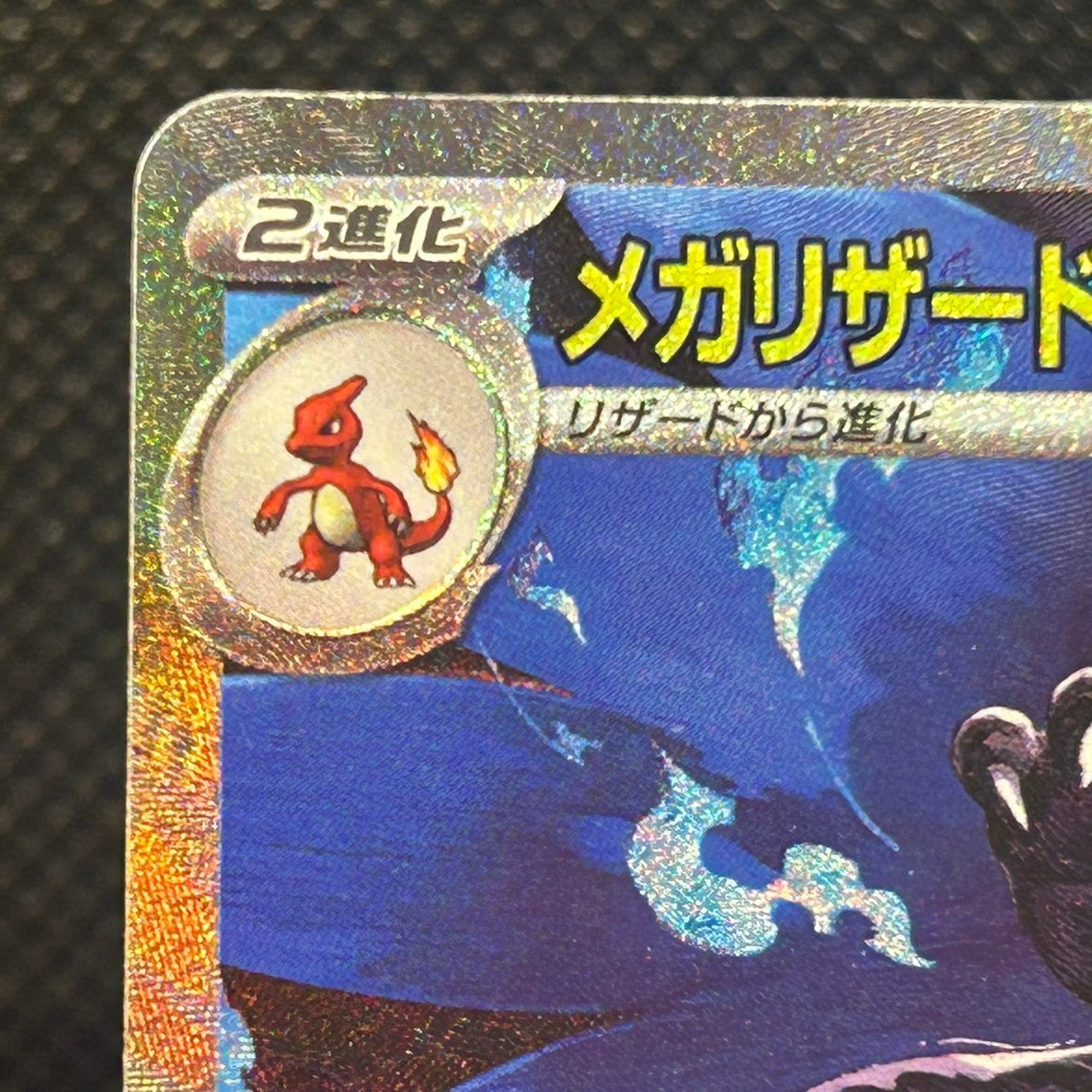 Mega Charizard X ex 110/080 M2 Inferno X SAR Japanese Pokemon Card NM — photo 3 of 11