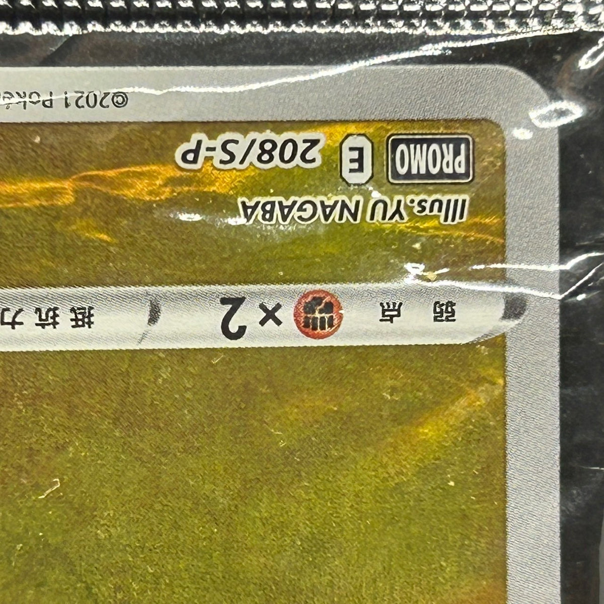 Pikachu Yu Nagaba Promo 208/S-P Limited Japanese Pokemon Card NM — photo 6 of 11