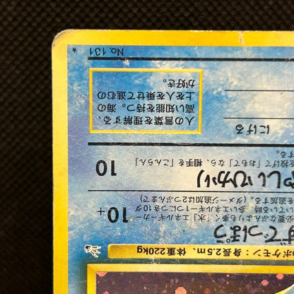 Lapras No.131 Fossil Vintage Old Back Holo Japanese Pokemon Card HP — photo 5 of 11