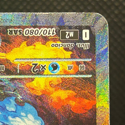 Mega Charizard X ex 110/080 M2 Inferno X SAR Japanese Pokemon Card NM — photo 6 of 11