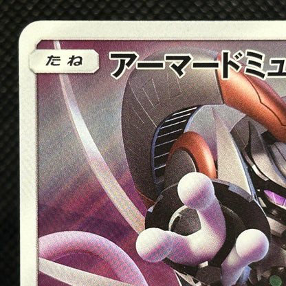 Armored Mewtwo SM Promo 365/SM-P Movie Promo Japanese Pokemon Card LP — photo 3 of 11