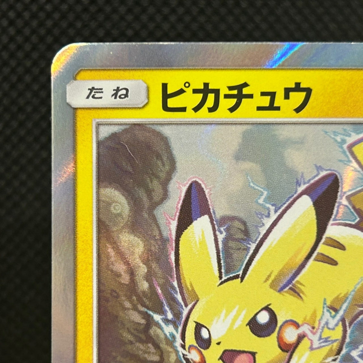 Pikachu 108/SM-P Summer Gym Fes 2017 Promo Japanese Pokemon Card Holo NM — photo 3 of 11