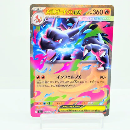 MEGA Charizard ex RR M2 013/080 Inferno X Pokemon Card Japanese [NM] — photo 1 of 11