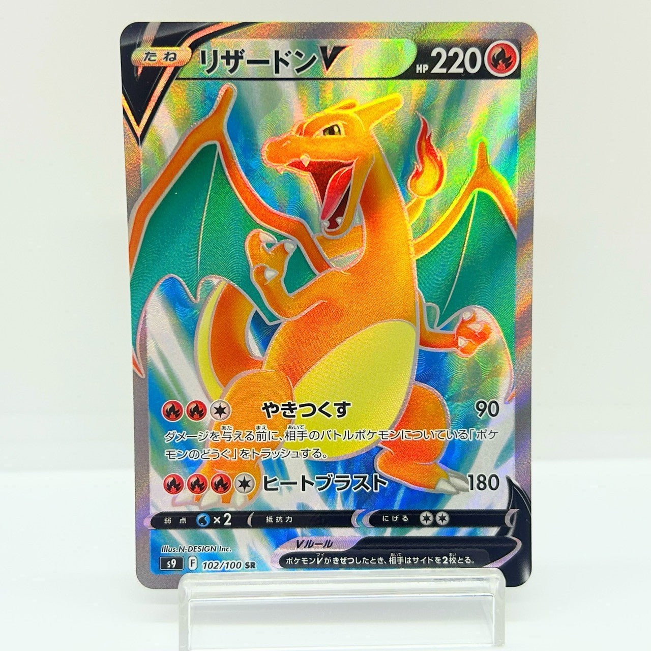 Charizard V SR 102/100 s9 Star Birth Holo Japanese Pokemon Card LP — photo 1 of 11